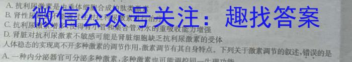 天一大联考 湖南省2024届高三12月联考生物学试题答案