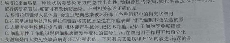 江西省上饶市2023-2024学年度高二年级期末考试生物学试题答案