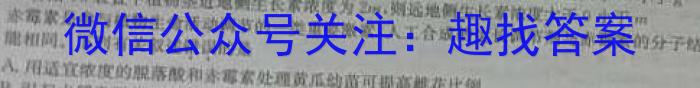 山西省2023-2024学年度八年级第二学期学业质量评估试题(四)生物学试题答案