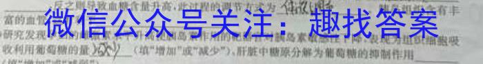 广东省2024年普通高等学校模拟考试(24-572C)生物学试题答案