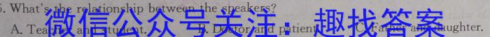 陕西省汉中市2023~2024学年度高二第一学期期末校际联考英语试卷答案