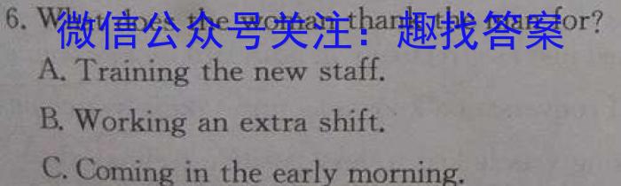 1号卷·2024年A10联盟2023级高二上学期9月初开学摸底考英语