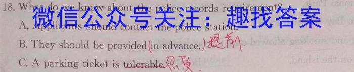 四川省大数据学考大联盟2024届高三第一次质量检测英语