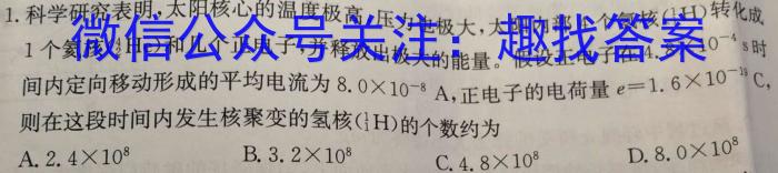 湖北省黄冈中学高三5月第四次模拟考试物理试题答案