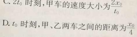 [今日更新]河南省三门峡市2024年中招第一次模拟考试.物理试卷答案