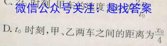 河北省NT2023-2024学年第二学期高一年级收心考试物理试题答案