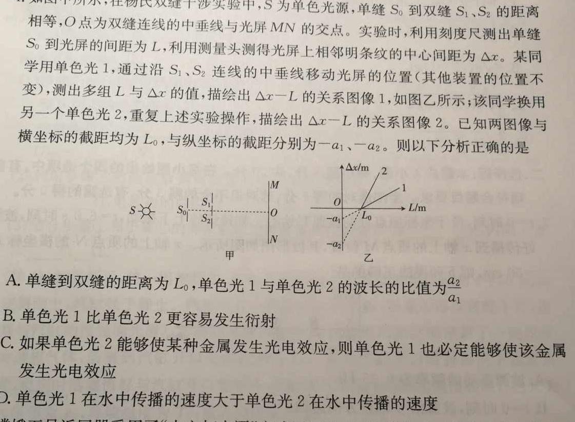 [今日更新]2024年哈三中高三学年第4次模拟考试.物理试卷答案