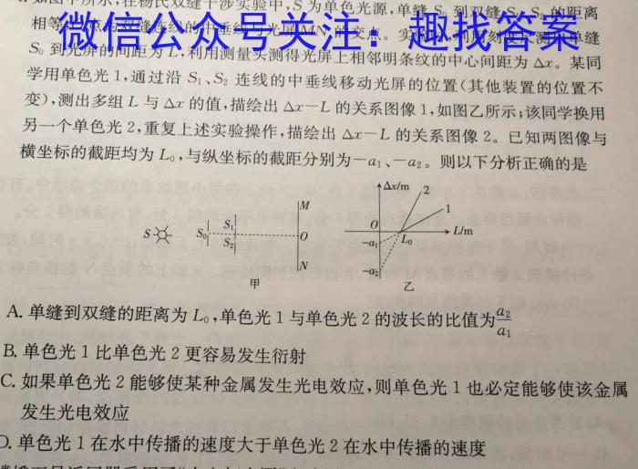 山东省2023-2024高一质量监测联合调考(401A)物理