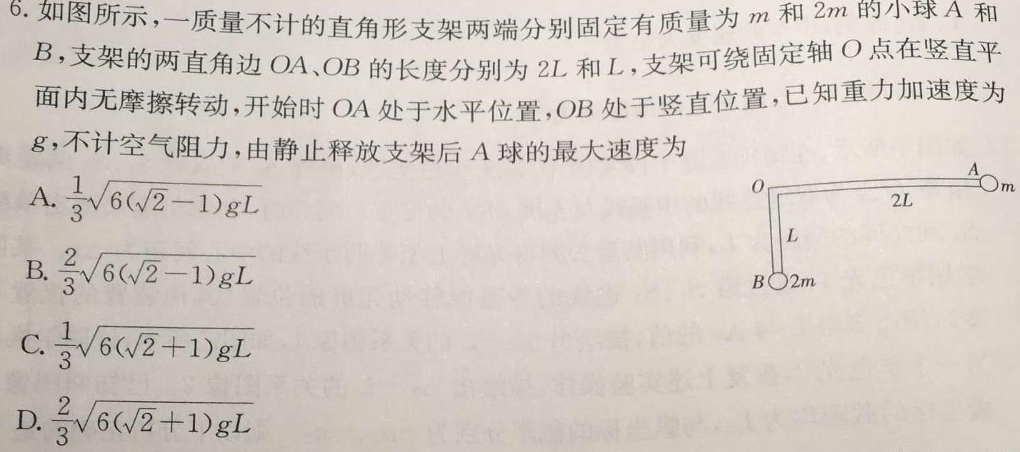 山东省烟台市2023-2024学年度第一学期期末学业水平诊断（高一）物理试题.