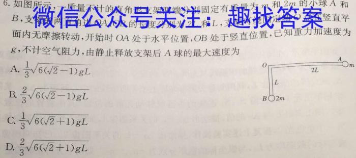 2024年陕西省初中学业水平考试 真题衍生(一)物理`