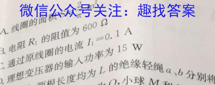 铜川市2024年高三第三次模拟考试物理试卷答案