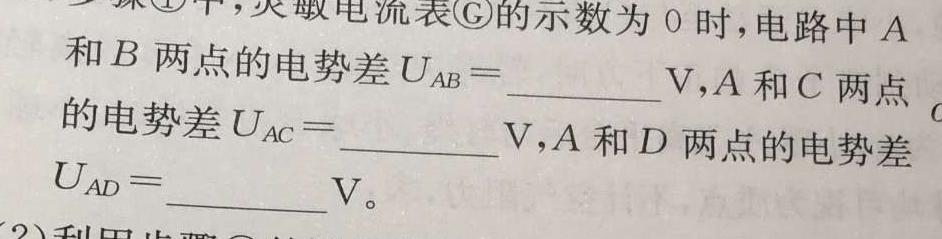 葫芦岛市普通高中2023-2024学年高二下学期期末考试(物理)试卷答案