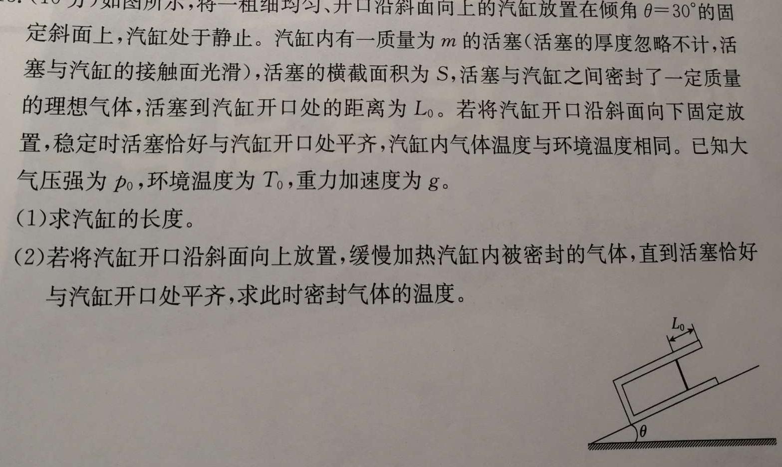 [今日更新]邕衡金卷·名校联盟柳州高中、南宁三中2024届一轮复习诊断性联考（2月）.物理试卷答案