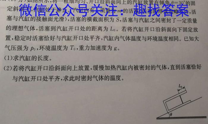 2023-2024学年度湘楚名校高一下学期5月联考物理试题答案