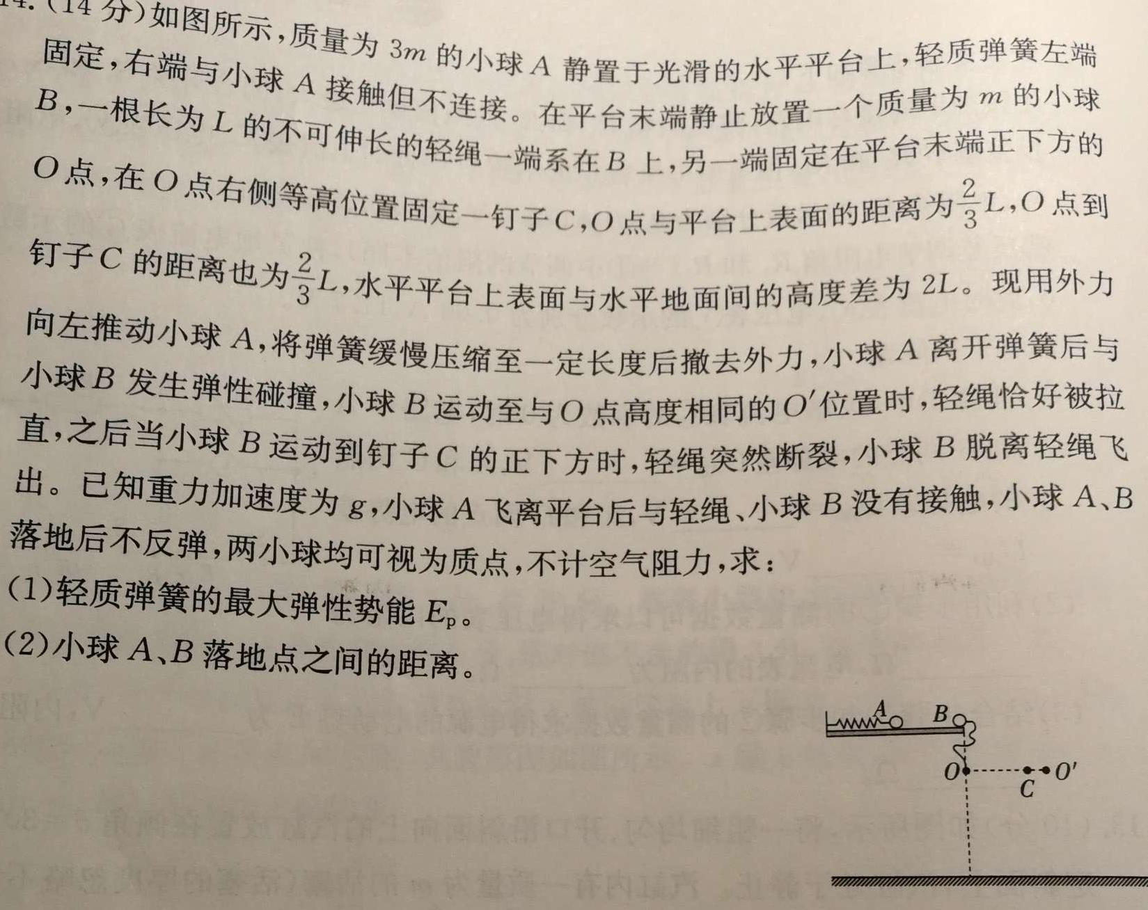 河南省开封市高一2023-2024学年第二学期期末调研考试(物理)试卷答案