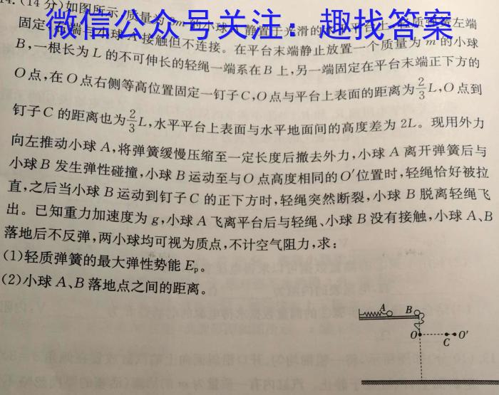 贵州省高一黔南州2023-2024学年度第二学期期末质量监测物理试题答案