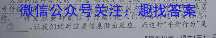 衡水金卷先享题月考卷 2023-2024学年度上学期高三六调(新高考无角标)考试/语文