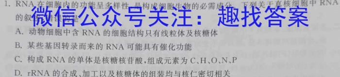 学林教育 2023~2024学年度第一学期七年级期末调研试题(卷)生物学试题答案