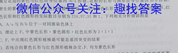 2024届贵州3+3+3高考备考诊断性联考（一）生物学试题答案