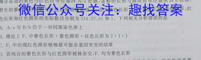 2023年宜荆荆随高二12月联考生物学试题答案