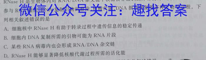 上进联考·2024-2025学年高二秋季入学摸底考试生物学试题答案