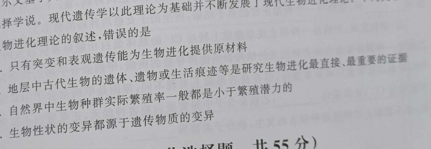 江西省修水县2023-2024学年度七年级下学期期中考试试题卷生物