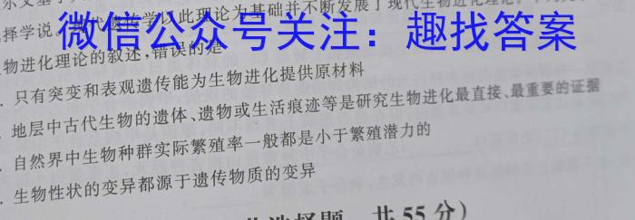 2024年岳阳市初中学业水平考试适应性测试试卷生物学试题答案