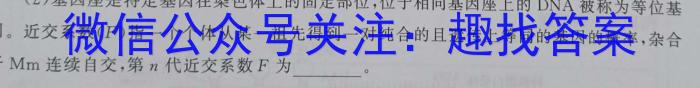 福建省2023~2024学年度高一上学期泉州市高中教学质量监测生物学试题答案