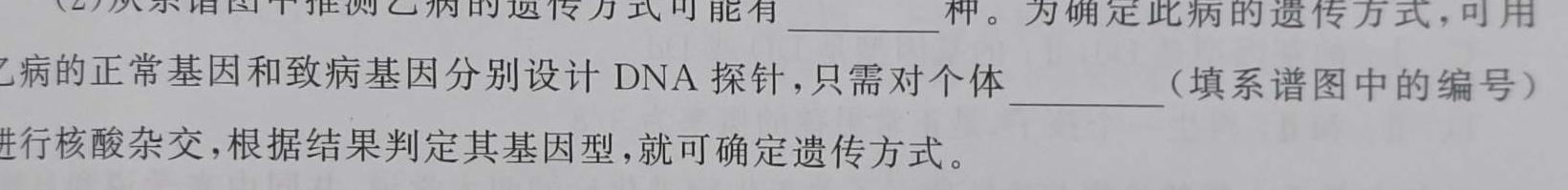 安徽省合肥市庐江县2024届九年级中考模拟4月联考生物