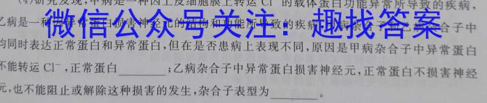 青桐鸣 2026届普通高等学校招生全国统一考试 青桐鸣高一联考(12月)生物学试题答案