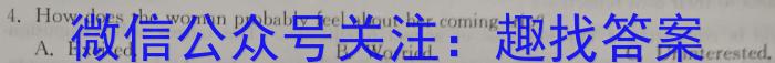 甘肃省武威市2023-2024学年第二学期高一期末质量检测英语试卷答案