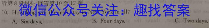 炎德英才大联考 湖南师大附中2023-2024学年度高一第二学期期中考试英语