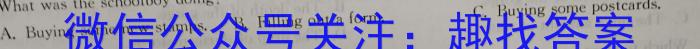 ［独家授权］安徽省2023-2024学年度七年级上学期期末教学质量调研四英语试卷答案