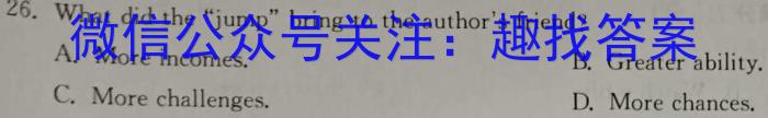 陕西省2023-2024年学年度八年级第二学期期末学业水平测试英语