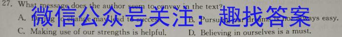 2024年安徽省初中学业水平考试名校联考(二)2英语