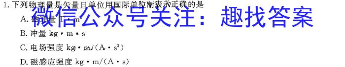 2024届国考卷14高考仿真考试(三)物理试卷答案