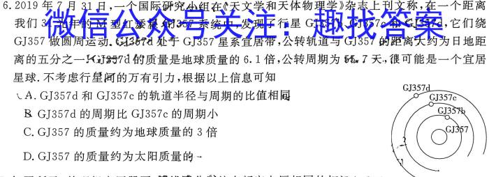 黑龙江省哈三中2024-2025上学期高二期中考试物理试题答案