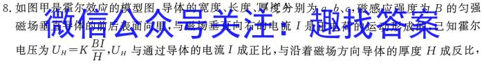 成都七中2023-2024学年度2024届高三（下）入学考试q物理