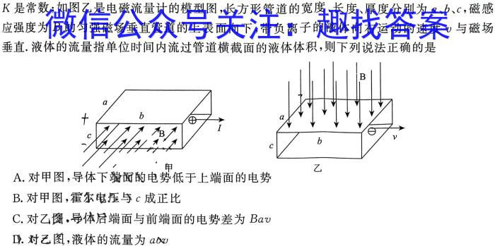 天一大联考 焦作市普通高中2023-2024学年(下)高一期末考试物理试题答案