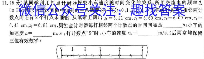 ［南充中考］四川省南充市2024年初中学业水平考试物理试卷答案