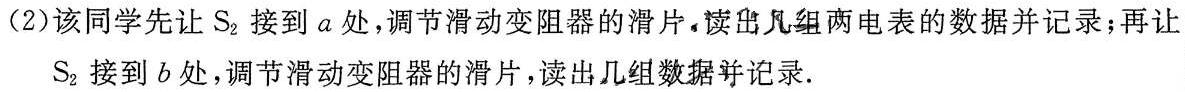 [今日更新]九师联盟 2024届高三2月开学考S答案.物理试卷答案