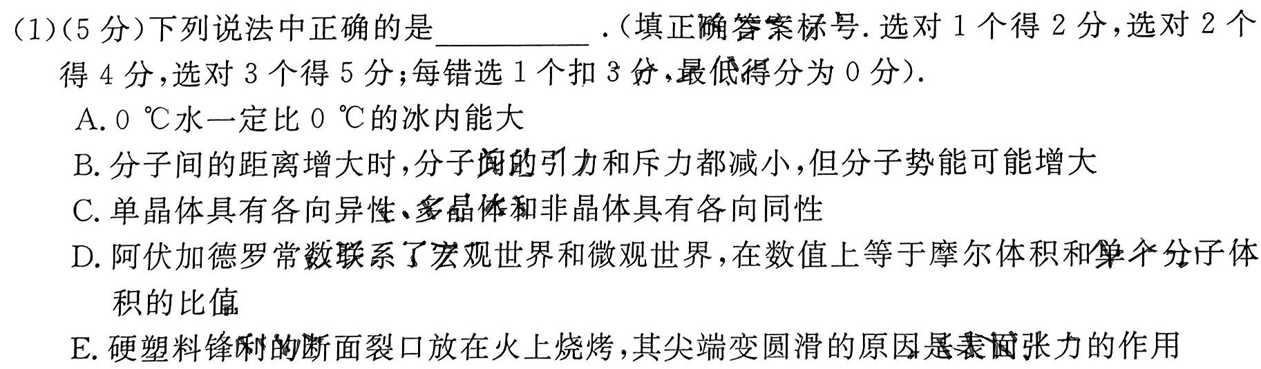 [今日更新]2024年陕西省初中学业水平考试信心提升卷.物理试卷答案