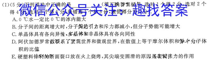 内江市2023-2024学年度第二学期高一期末检测题物理试卷答案