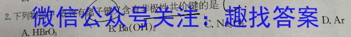 b衡水金卷先享题调研卷2024答案(JJ·B)(三3)化学