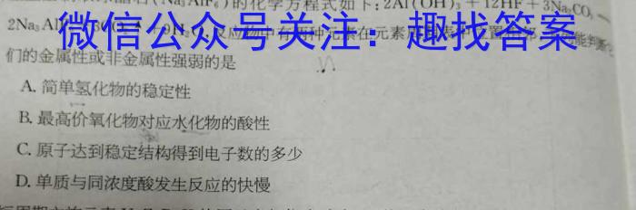 qQS 黑龙江2024届上学期高三学年12月联考验收卷化学