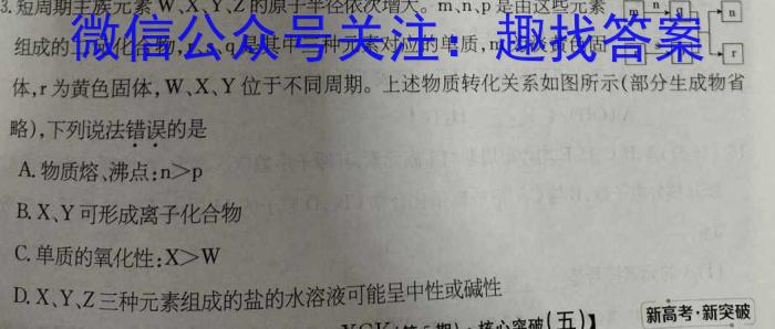 32023-2024学年度云学名校新高考联盟高二年级12月联考化学试题