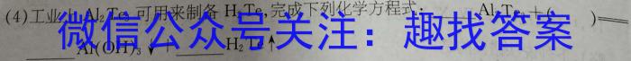 j2024届衡水金卷先享题调研卷(B)(3)化学试卷答案
