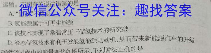 q四川省成都市蓉城高中联盟2026届高一上学期期末考试化学