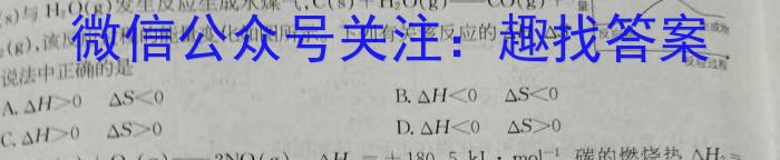 q［内江一诊］内江市高中2024届第一次模拟考试题化学