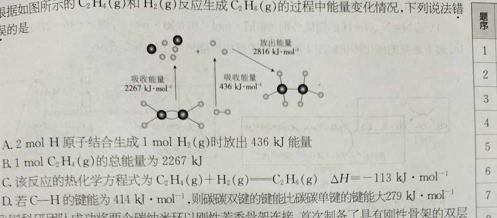 1天一大联考 安徽省2023-2024学年(上)高一冬季阶段性检测化学试卷答案